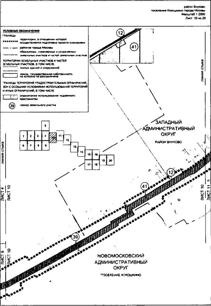 Постановление Правительства Москвы от 12.09.2019 N 1195-ПП "Об утверждении проекта планировки территории линейного объекта - водовод от магистрали вдоль Боровского шоссе до водозаборного узла Кокошкино"