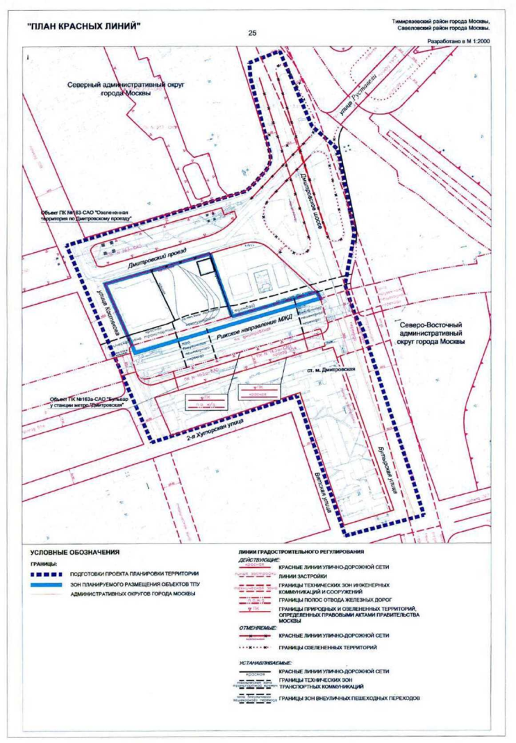 Постановление Правительства Москвы от 17.09.2019 N 1221-ПП "Об утверждении проекта планировки территории транспортно-пересадочного узла "Дмитровская"