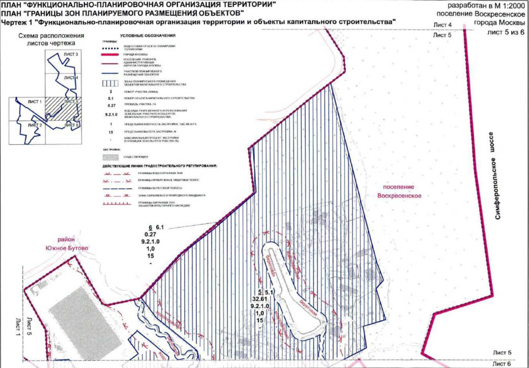 Постановление Правительства Москвы от 25.09.2019 N 1253-ПП "Об утверждении проекта планировки территории вблизи города Щербинка и с/т "Биофизика" поселения Воскресенское города Москвы"