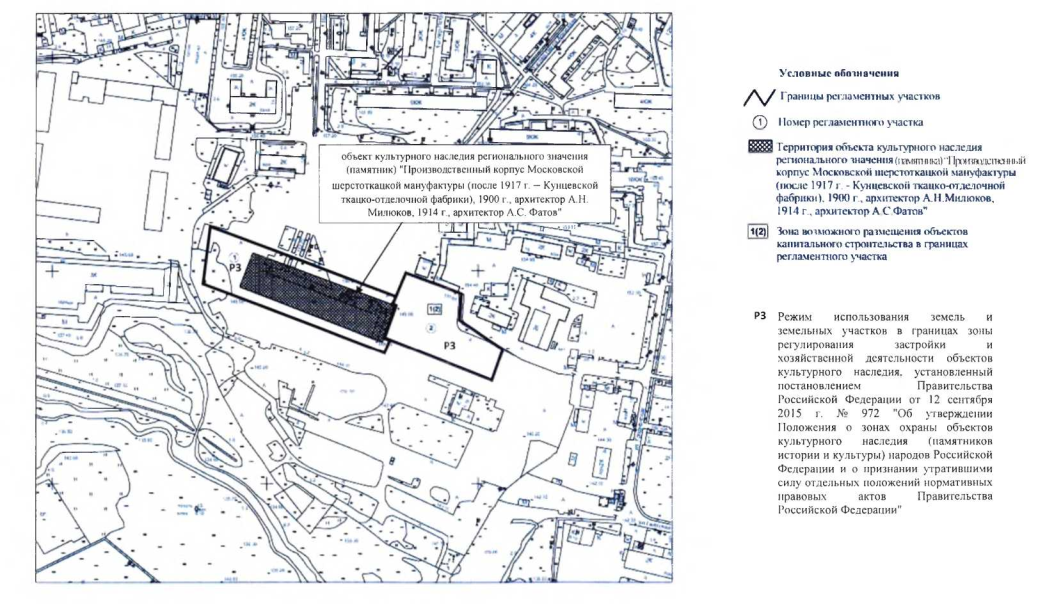 Постановление Правительства Москвы от 01.10.2019 N 1278-ПП "Об установлении зоны регулирования застройки и хозяйственной деятельности объекта культурного наследия регионального значения (памятника) "Производственный корпус Московской шерстоткацкой мануфактуры (после 1917 г. - Кунцевской ткацко-отделочной фабрики), 1900 г., архитектор А.Н.Милюков, 1914 г., архитектор А.С.Фатов" и утверждении требований к градостроительным регламентам в границах территории данной зоны"