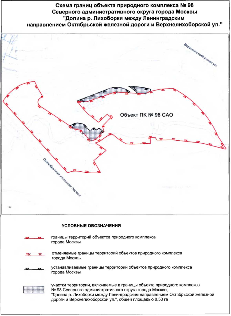 Постановление Правительства Москвы от 01.10.2019 N 1287-ПП "Об утверждении проекта планировки территории, ограниченной Ильменским проездом, Дмитровским шоссе, Малым кольцом Московской железной дороги, полосой отвода Октябрьской железной дороги, включая территорию транспортно-пересадочного узла "Верхние Лихоборы"