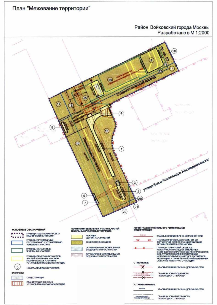 Постановление Правительства Москвы от 29.10.2019 N 1425-ПП "Об утверждении проекта планировки территории, ограниченной участком Ленинградского шоссе (в красных линиях), Старопетровским проездом, прилегающей к территории объекта природного комплекса N 137 Северного административного округа города Москвы "Парк у кинотеатра "Варшава" по ул.Зои и Александра Космодемьянских"