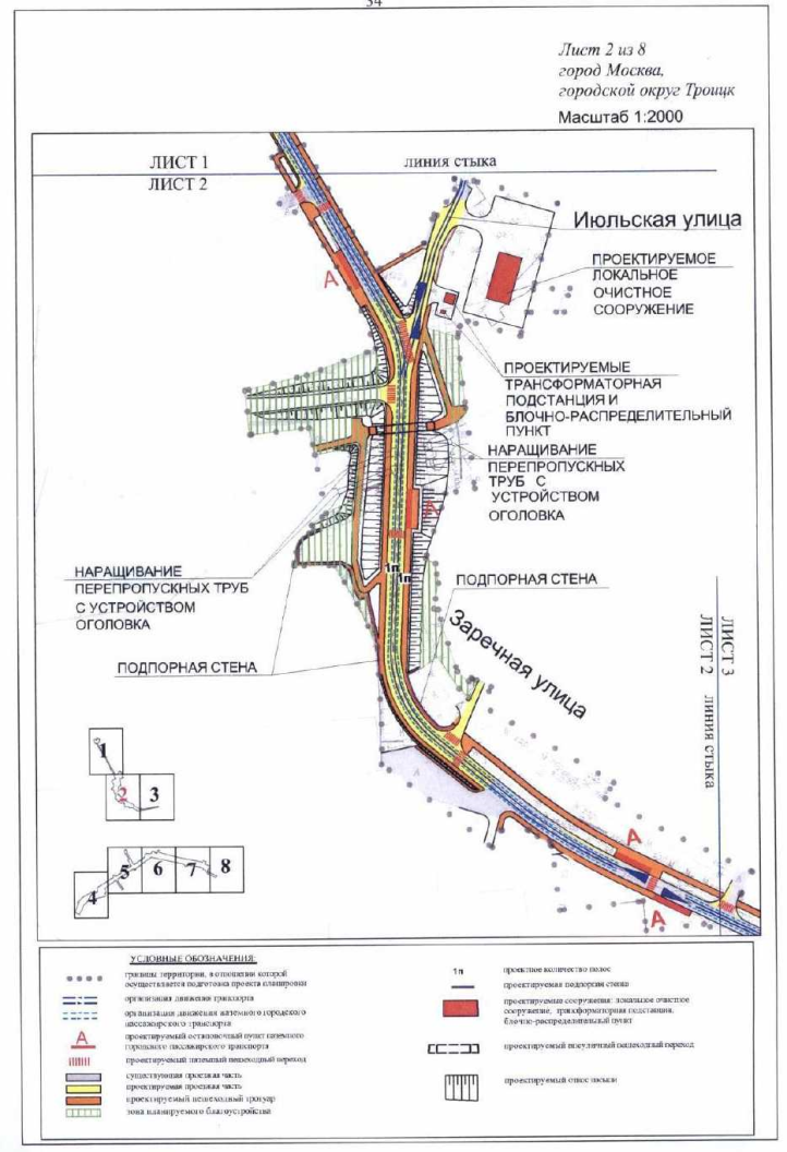 Постановление Правительства Москвы от 14.11.2019 N 1497-ПП "Об утверждении проекта планировки территории линейного объекта - улично-дорожная сеть в северной части г.Троицка"