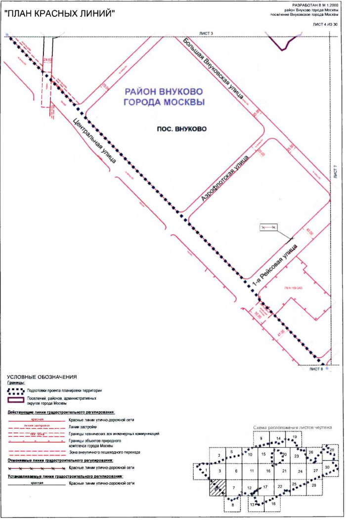 Постановление Правительства Москвы от 19.11.2019 N 1531-ПП "Об утверждении проекта планировки территории, ограниченной Боровским шоссе, Центральной улицей, Киевским шоссе и границей поселения Московский города Москвы"