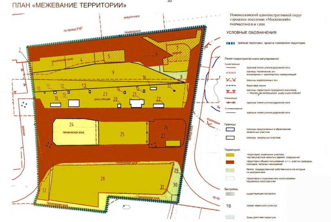 Постановление Правительства Москвы от 19.11.2019 N 1532-ПП "Об утверждении проекта планировки территории транспортно-пересадочного узла "Терешково"