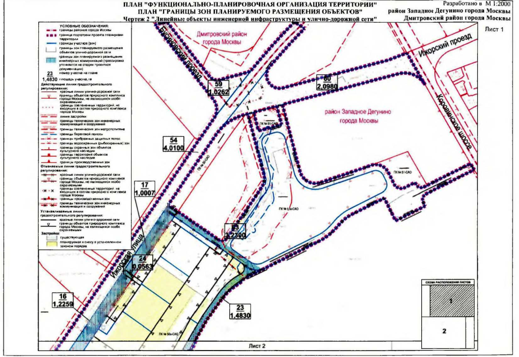Постановление Правительства Москвы от 19.11.2019 N 1533-ПП "Об утверждении проекта планировки территории функциональной зоны N 14 и части функциональной зоны N 15 района Западное Дегунино города Москвы"
