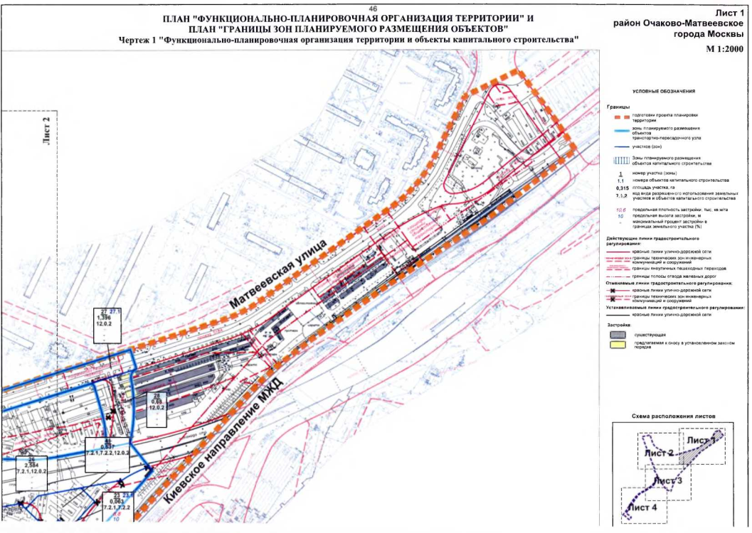 Постановление Правительства Москвы от 21.11.2019 N 1539-ПП "Об утверждении проекта планировки территории транспортнопересадочного узла "Аминьевское шоссе"