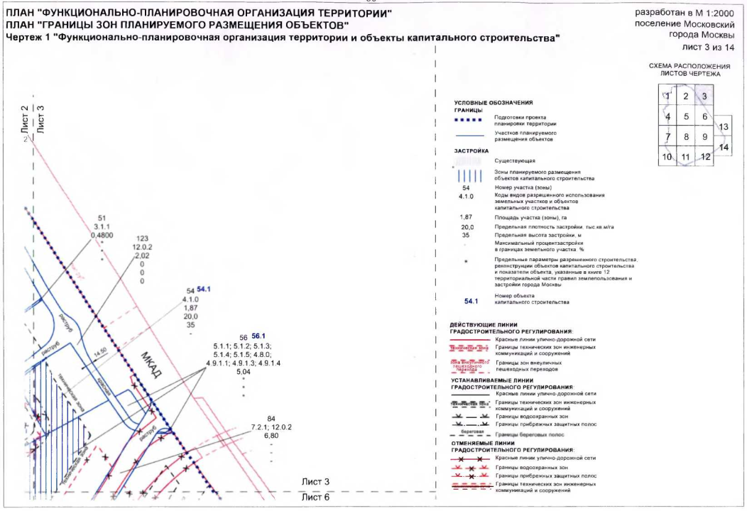Постановление Правительства Москвы от 26.11.2019 N 1585-ПП "Об утверждении проекта планировки территории, ограниченной Боровским шоссе, МКАД, Киевским шоссе, границей района Солнцево города Москвы"