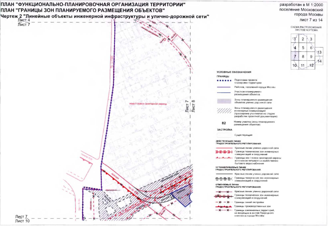 Постановление Правительства Москвы от 26.11.2019 N 1585-ПП "Об утверждении проекта планировки территории, ограниченной Боровским шоссе, МКАД, Киевским шоссе, границей района Солнцево города Москвы"