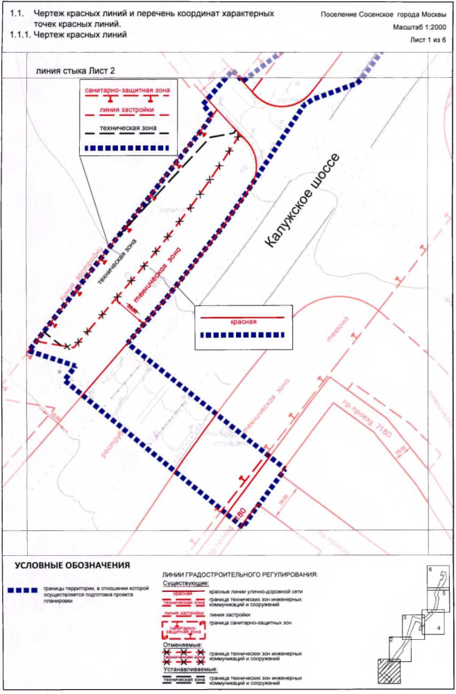 Постановление Правительства Москвы от 04.12.2019 N 1630-ПП "Об утверждении проекта планировки территории линейного объекта - головные объекты водоснабжения административно-делового центра в поселке Коммунарка поселения Сосенское города Москвы"