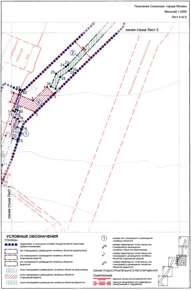 Постановление Правительства Москвы от 04.12.2019 N 1630-ПП "Об утверждении проекта планировки территории линейного объекта - головные объекты водоснабжения административно-делового центра в поселке Коммунарка поселения Сосенское города Москвы"