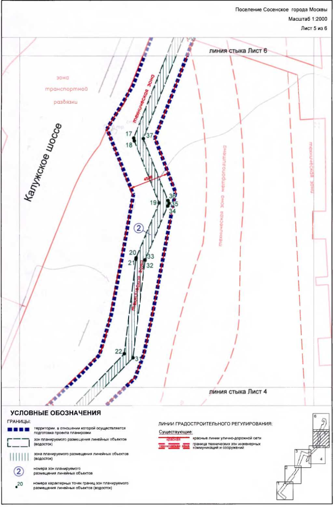 Постановление Правительства Москвы от 04.12.2019 N 1630-ПП "Об утверждении проекта планировки территории линейного объекта - головные объекты водоснабжения административно-делового центра в поселке Коммунарка поселения Сосенское города Москвы"