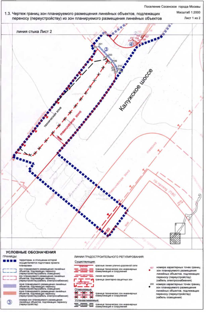 Постановление Правительства Москвы от 04.12.2019 N 1630-ПП "Об утверждении проекта планировки территории линейного объекта - головные объекты водоснабжения административно-делового центра в поселке Коммунарка поселения Сосенское города Москвы"