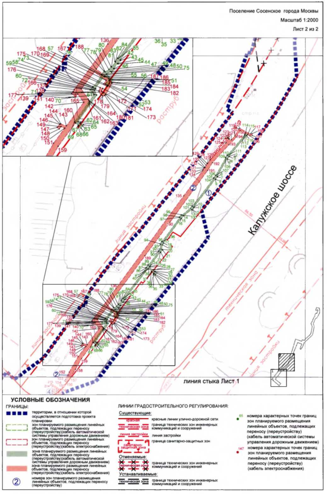 Постановление Правительства Москвы от 04.12.2019 N 1630-ПП "Об утверждении проекта планировки территории линейного объекта - головные объекты водоснабжения административно-делового центра в поселке Коммунарка поселения Сосенское города Москвы"