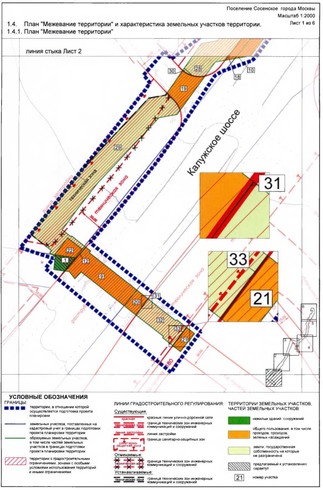 Постановление Правительства Москвы от 04.12.2019 N 1630-ПП "Об утверждении проекта планировки территории линейного объекта - головные объекты водоснабжения административно-делового центра в поселке Коммунарка поселения Сосенское города Москвы"