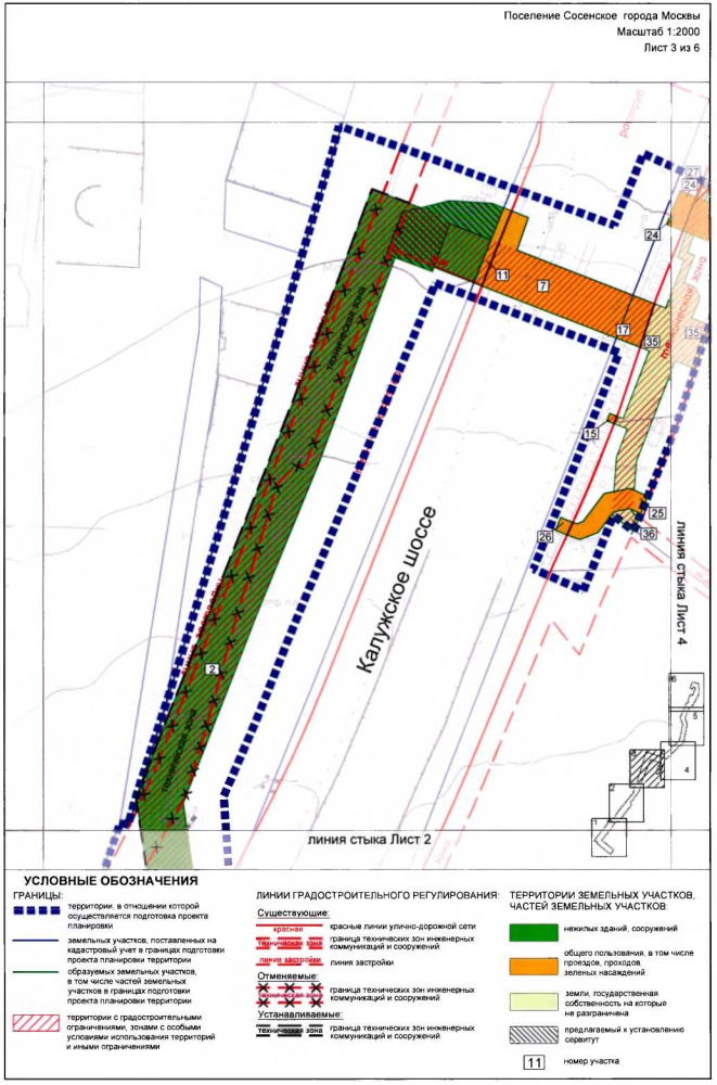 Постановление Правительства Москвы от 04.12.2019 N 1630-ПП "Об утверждении проекта планировки территории линейного объекта - головные объекты водоснабжения административно-делового центра в поселке Коммунарка поселения Сосенское города Москвы"