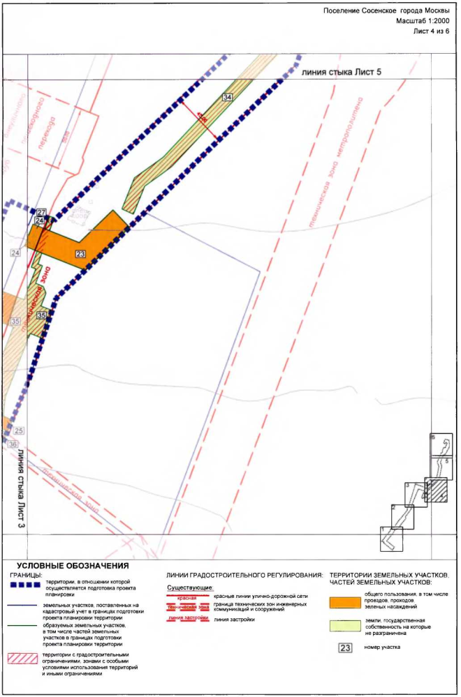 Постановление Правительства Москвы от 04.12.2019 N 1630-ПП "Об утверждении проекта планировки территории линейного объекта - головные объекты водоснабжения административно-делового центра в поселке Коммунарка поселения Сосенское города Москвы"