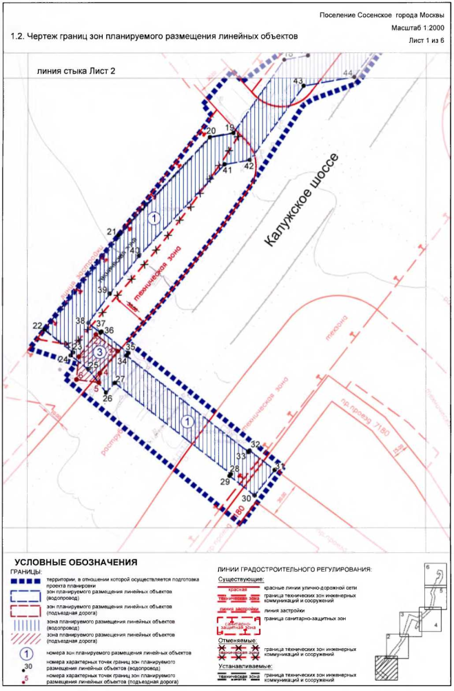 Постановление Правительства Москвы от 04.12.2019 N 1630-ПП "Об утверждении проекта планировки территории линейного объекта - головные объекты водоснабжения административно-делового центра в поселке Коммунарка поселения Сосенское города Москвы"