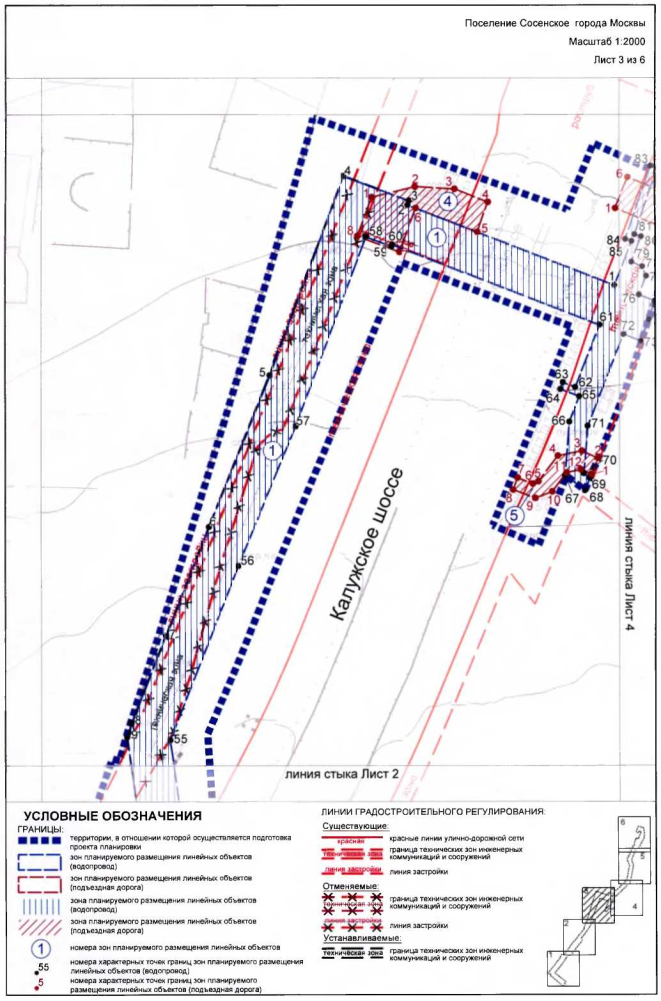 Постановление Правительства Москвы от 04.12.2019 N 1630-ПП "Об утверждении проекта планировки территории линейного объекта - головные объекты водоснабжения административно-делового центра в поселке Коммунарка поселения Сосенское города Москвы"