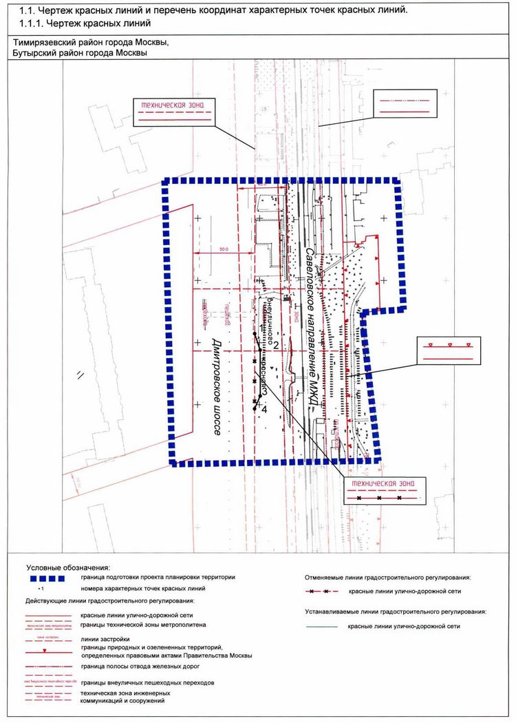 Постановление Правительства Москвы от 12.12.2019 N 1687-ПП "Об утверждении проекта планировки территории линейного объекта - внеуличный пешеходный переход через железнодорожные пути Савеловского направления Московской железной дороги в створе Красностуденческого проезда"