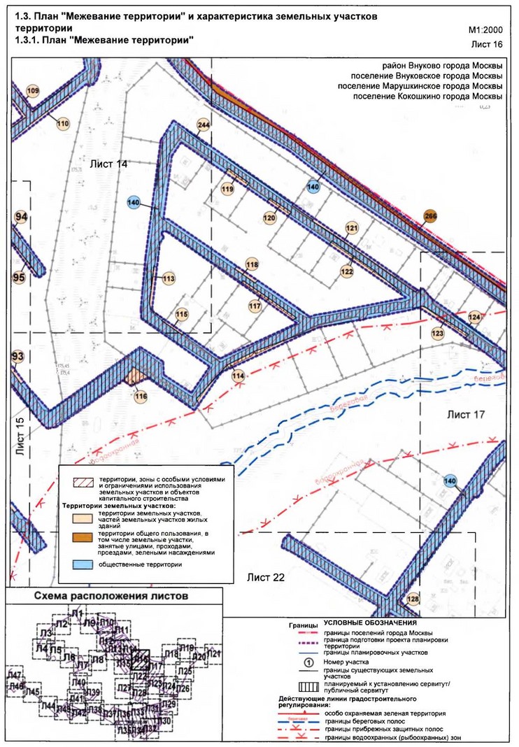 Постановление Правительства Москвы от 12.12.2019 N 1691-ПП "Об утверждении проекта планировки территории линейного объекта - газопровод в поселке Толстопальцево поселений Марушкинское, Внуковское, Кокошкино, района Внуково города Москвы"