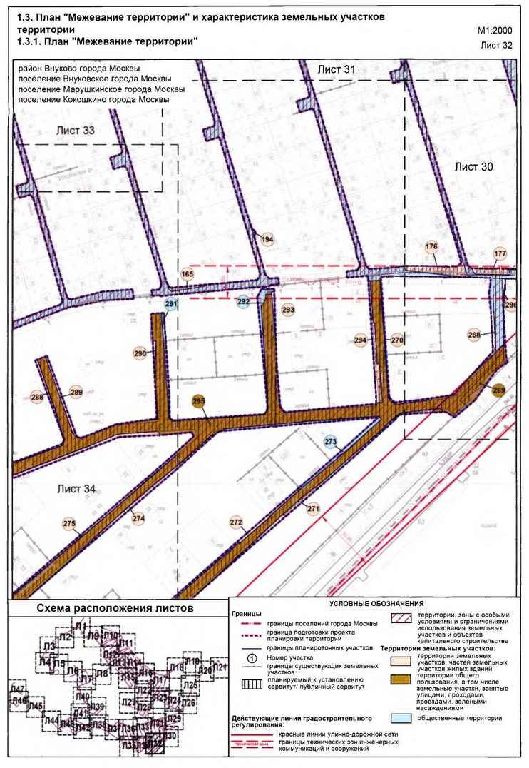 Постановление Правительства Москвы от 12.12.2019 N 1691-ПП "Об утверждении проекта планировки территории линейного объекта - газопровод в поселке Толстопальцево поселений Марушкинское, Внуковское, Кокошкино, района Внуково города Москвы"