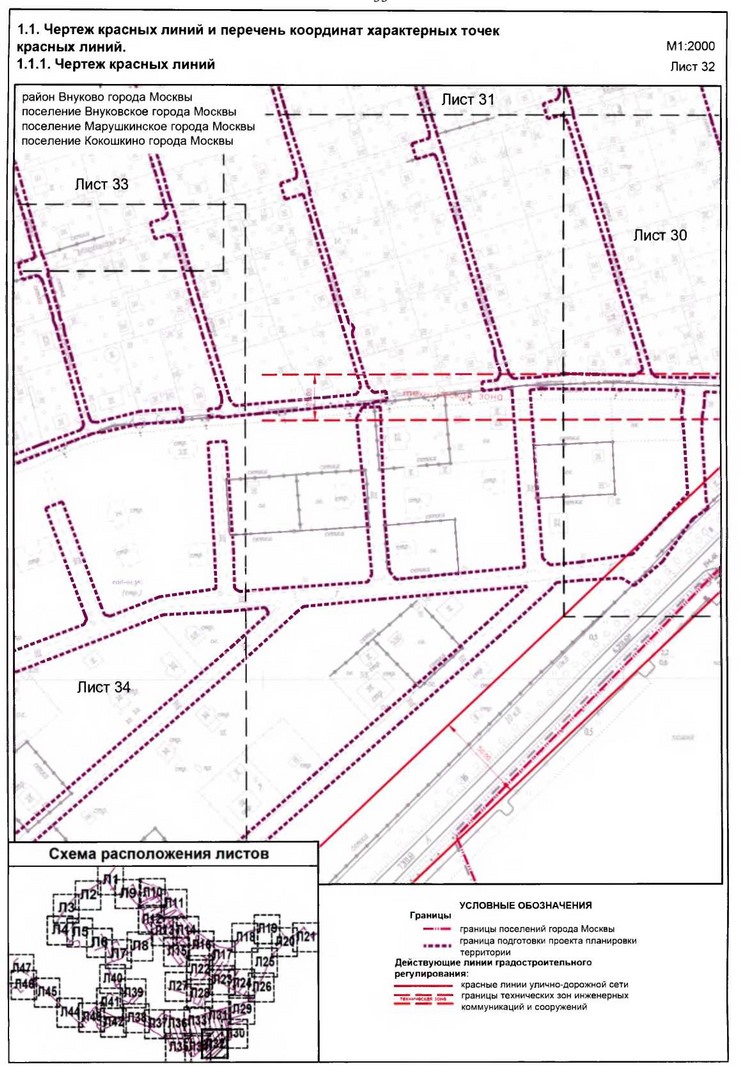 Постановление Правительства Москвы от 12.12.2019 N 1691-ПП "Об утверждении проекта планировки территории линейного объекта - газопровод в поселке Толстопальцево поселений Марушкинское, Внуковское, Кокошкино, района Внуково города Москвы"