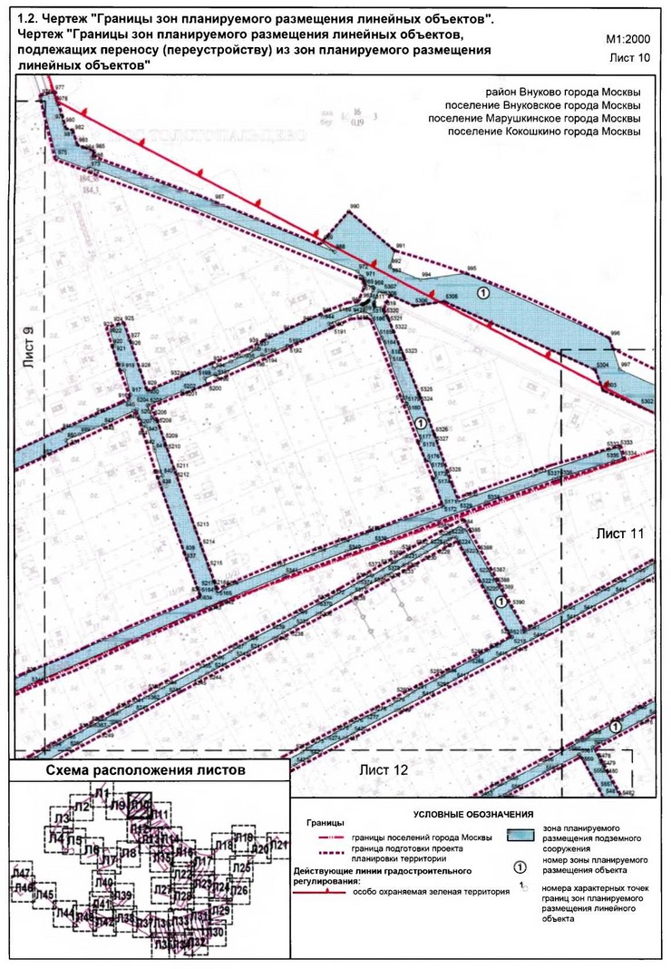 Постановление Правительства Москвы от 12.12.2019 N 1691-ПП "Об утверждении проекта планировки территории линейного объекта - газопровод в поселке Толстопальцево поселений Марушкинское, Внуковское, Кокошкино, района Внуково города Москвы"