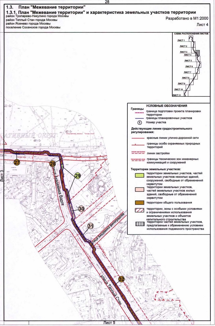 Постановление Правительства Москвы от 12.12.2019 N 1692-ПП "Об утверждении проекта планировки территории линейного объекта - заходы кабельно-воздушных линий от электроподстанции "Никулино" до электроподстанции "Хованская"
