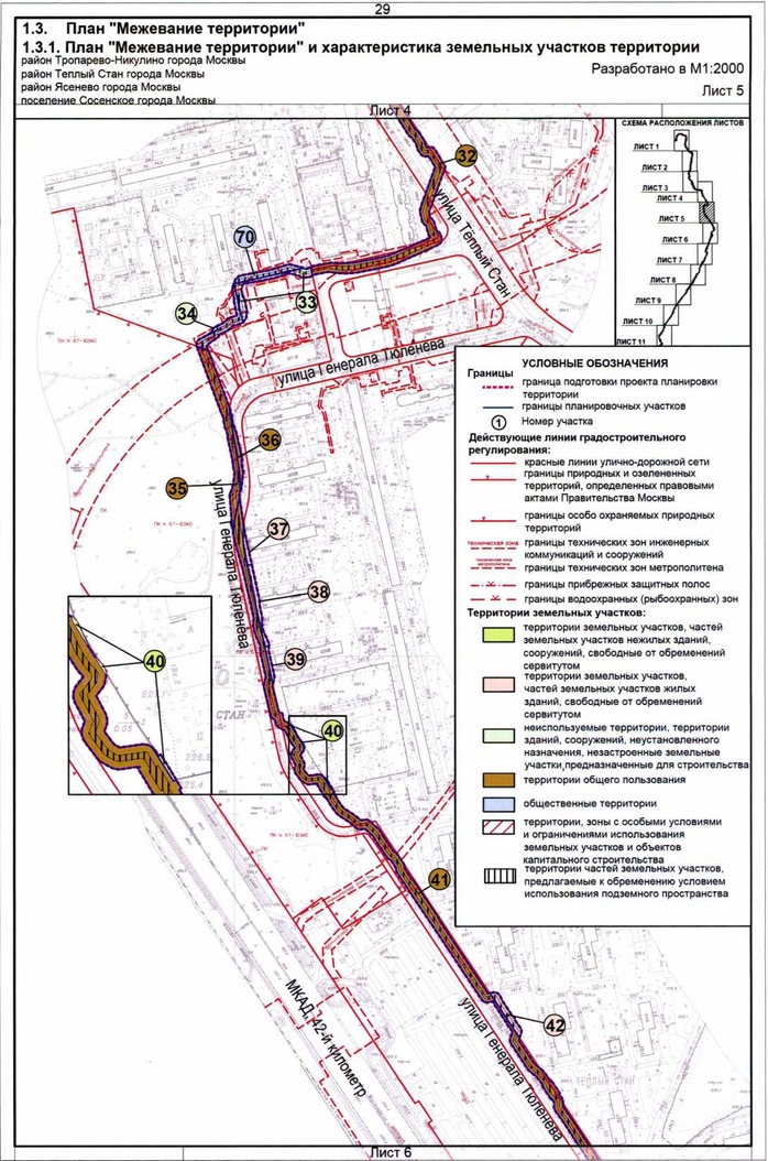 Постановление Правительства Москвы от 12.12.2019 N 1692-ПП "Об утверждении проекта планировки территории линейного объекта - заходы кабельно-воздушных линий от электроподстанции "Никулино" до электроподстанции "Хованская"