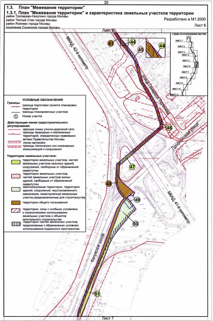Постановление Правительства Москвы от 12.12.2019 N 1692-ПП "Об утверждении проекта планировки территории линейного объекта - заходы кабельно-воздушных линий от электроподстанции "Никулино" до электроподстанции "Хованская"