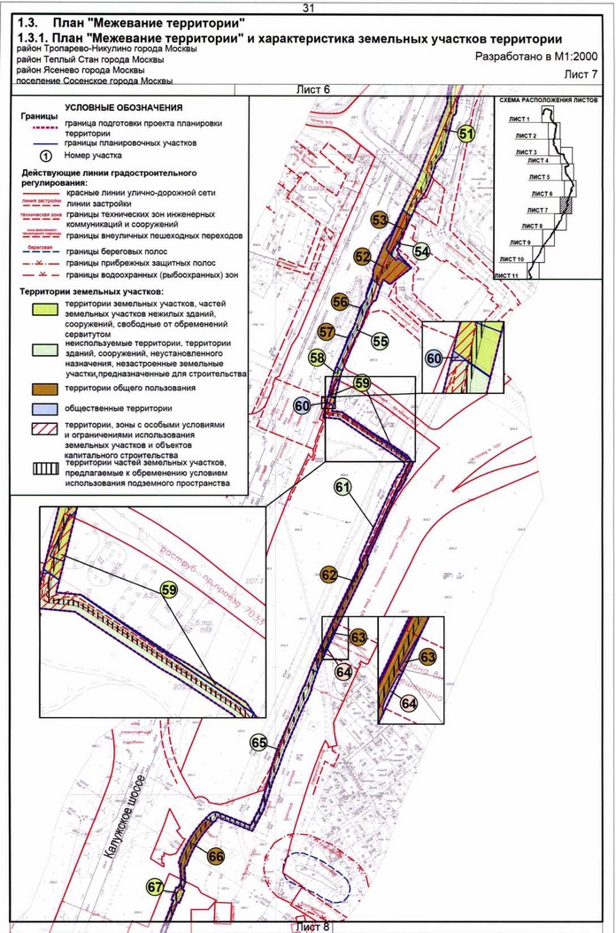 Постановление Правительства Москвы от 12.12.2019 N 1692-ПП "Об утверждении проекта планировки территории линейного объекта - заходы кабельно-воздушных линий от электроподстанции "Никулино" до электроподстанции "Хованская"