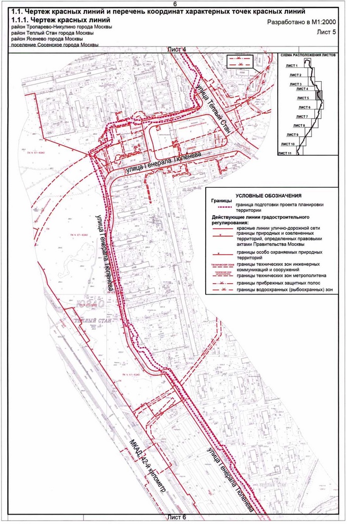 Постановление Правительства Москвы от 12.12.2019 N 1692-ПП "Об утверждении проекта планировки территории линейного объекта - заходы кабельно-воздушных линий от электроподстанции "Никулино" до электроподстанции "Хованская"