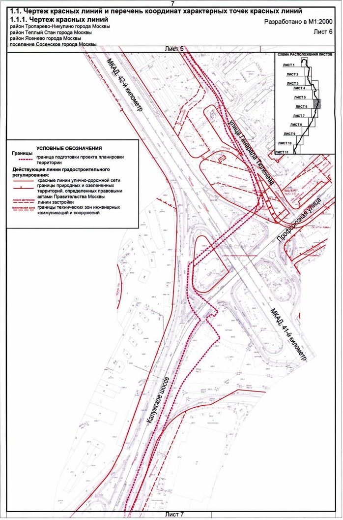 Постановление Правительства Москвы от 12.12.2019 N 1692-ПП "Об утверждении проекта планировки территории линейного объекта - заходы кабельно-воздушных линий от электроподстанции "Никулино" до электроподстанции "Хованская"