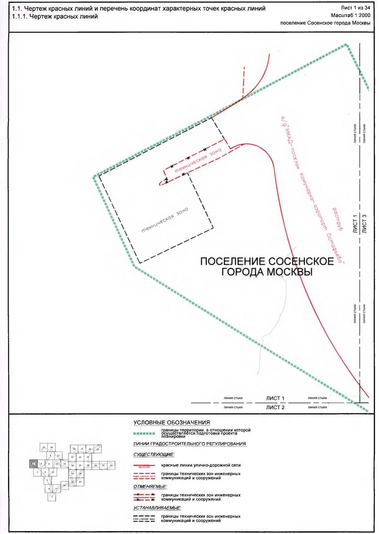 Постановление Правительства Москвы от 16.12.2019 N 1703-ПП "Об утверждении проекта планировки территории линейного объекта - участок Сокольнической линии метрополитена от станции "Столбово" до станции "Новомосковская" с учетом электродепо метрополитена"