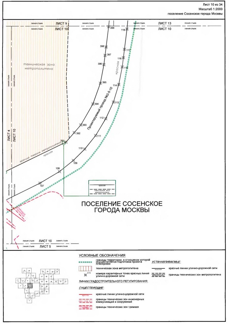 Постановление Правительства Москвы от 16.12.2019 N 1703-ПП "Об утверждении проекта планировки территории линейного объекта - участок Сокольнической линии метрополитена от станции "Столбово" до станции "Новомосковская" с учетом электродепо метрополитена"