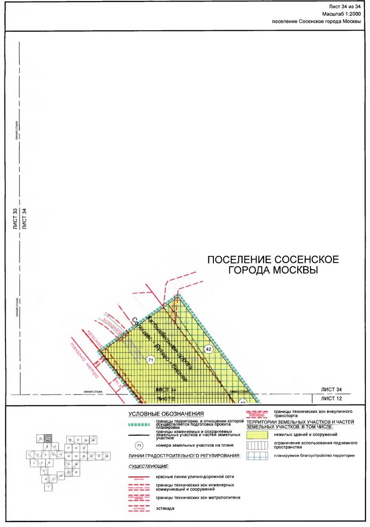 Постановление Правительства Москвы от 16.12.2019 N 1703-ПП "Об утверждении проекта планировки территории линейного объекта - участок Сокольнической линии метрополитена от станции "Столбово" до станции "Новомосковская" с учетом электродепо метрополитена"