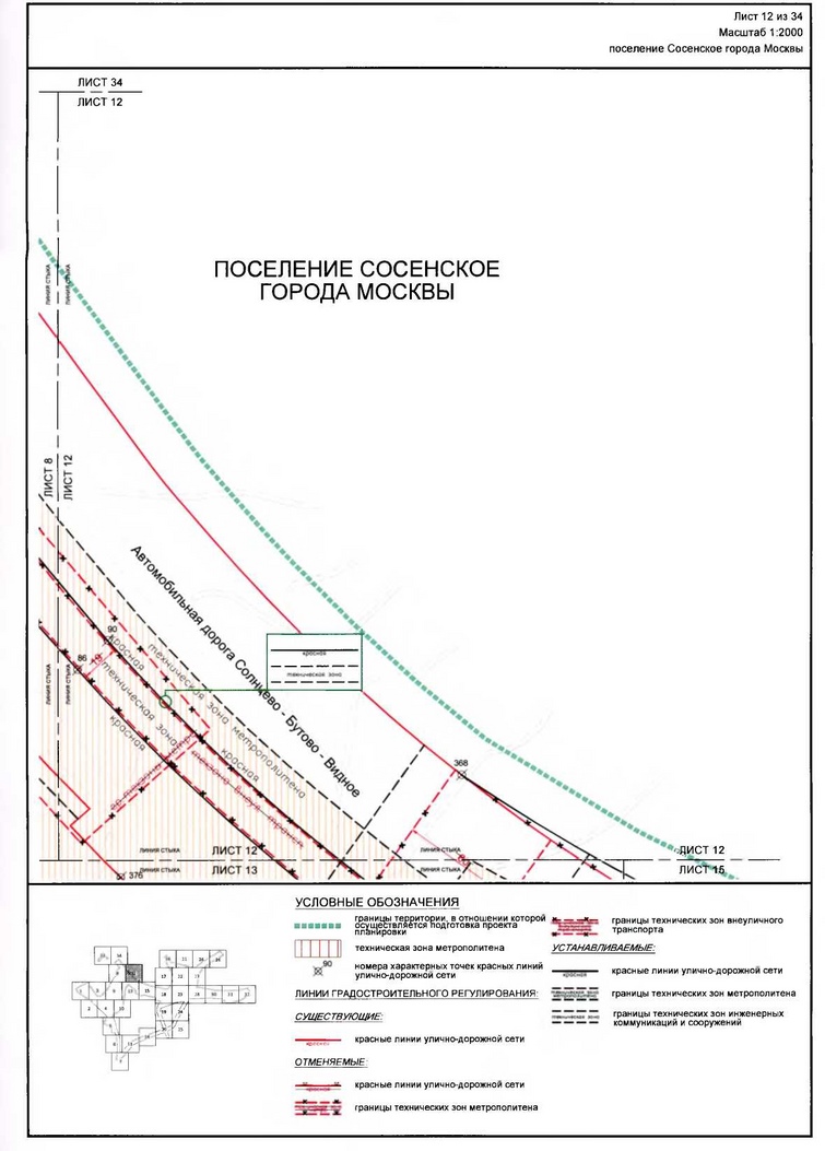 Постановление Правительства Москвы от 16.12.2019 N 1703-ПП "Об утверждении проекта планировки территории линейного объекта - участок Сокольнической линии метрополитена от станции "Столбово" до станции "Новомосковская" с учетом электродепо метрополитена"