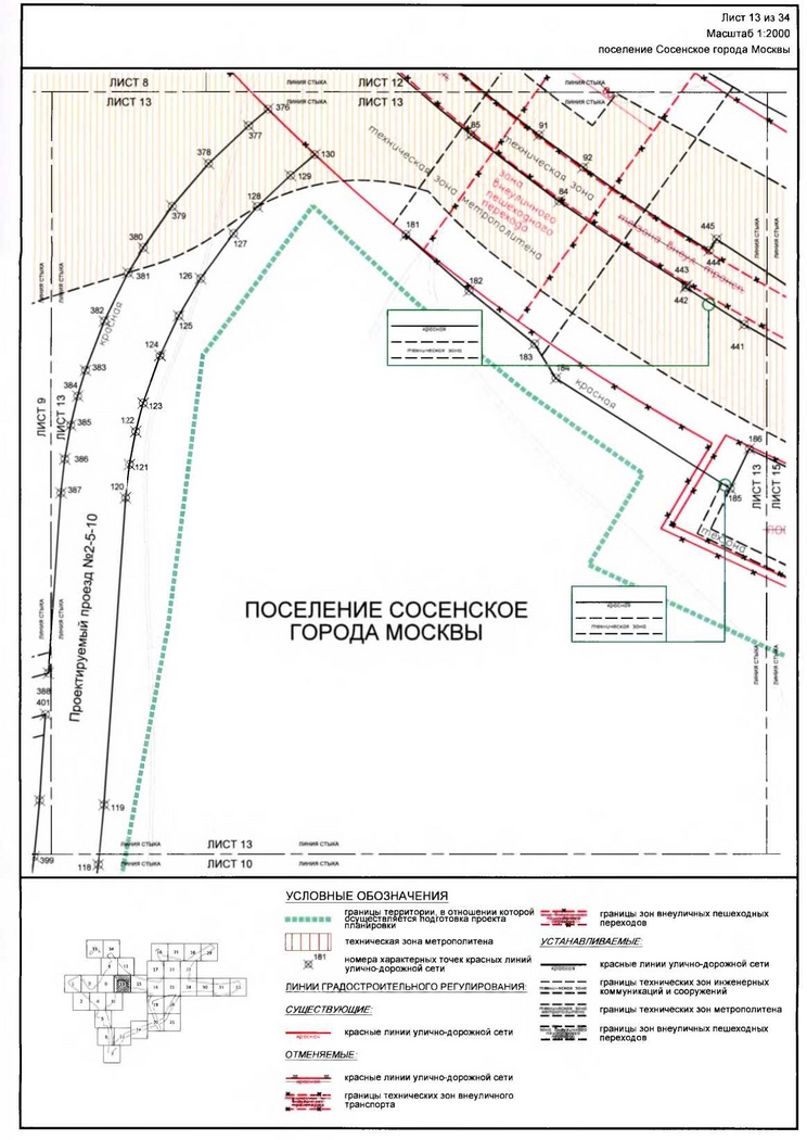 Постановление Правительства Москвы от 16.12.2019 N 1703-ПП "Об утверждении проекта планировки территории линейного объекта - участок Сокольнической линии метрополитена от станции "Столбово" до станции "Новомосковская" с учетом электродепо метрополитена"
