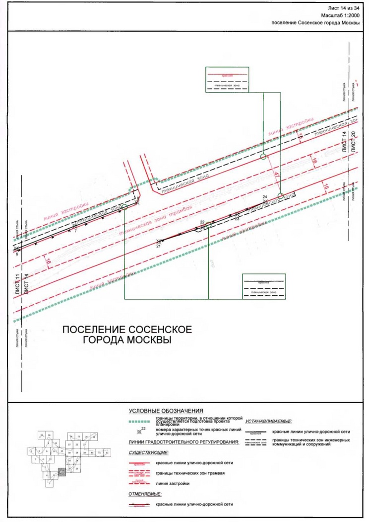 Постановление Правительства Москвы от 16.12.2019 N 1703-ПП "Об утверждении проекта планировки территории линейного объекта - участок Сокольнической линии метрополитена от станции "Столбово" до станции "Новомосковская" с учетом электродепо метрополитена"