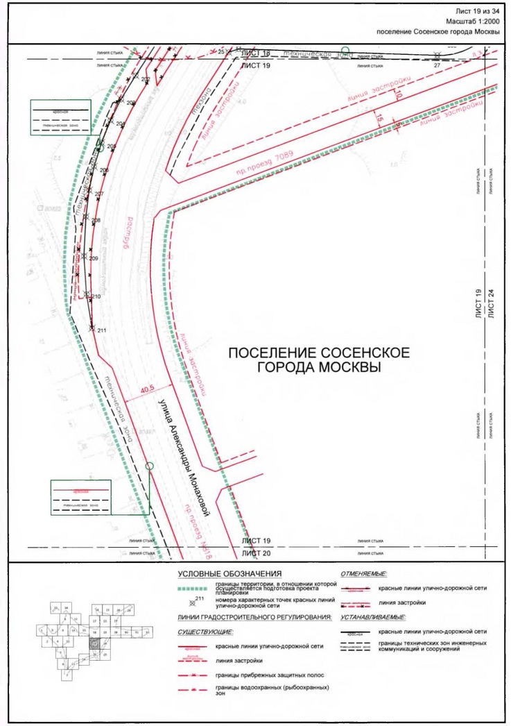 Постановление Правительства Москвы от 16.12.2019 N 1703-ПП "Об утверждении проекта планировки территории линейного объекта - участок Сокольнической линии метрополитена от станции "Столбово" до станции "Новомосковская" с учетом электродепо метрополитена"