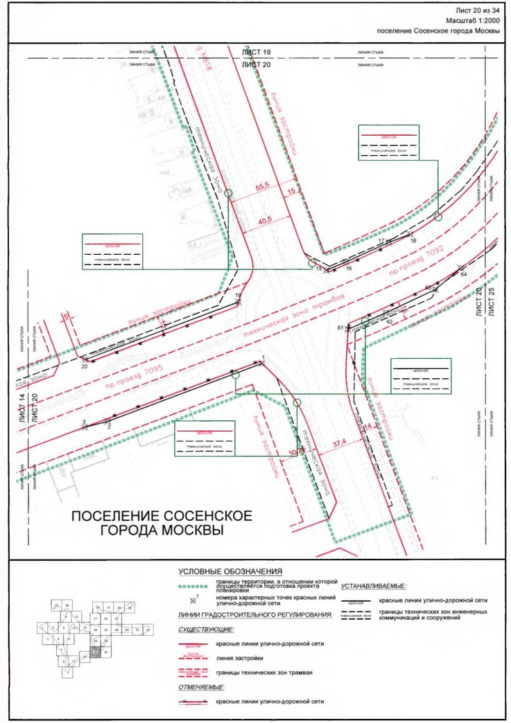 Постановление Правительства Москвы от 16.12.2019 N 1703-ПП "Об утверждении проекта планировки территории линейного объекта - участок Сокольнической линии метрополитена от станции "Столбово" до станции "Новомосковская" с учетом электродепо метрополитена"
