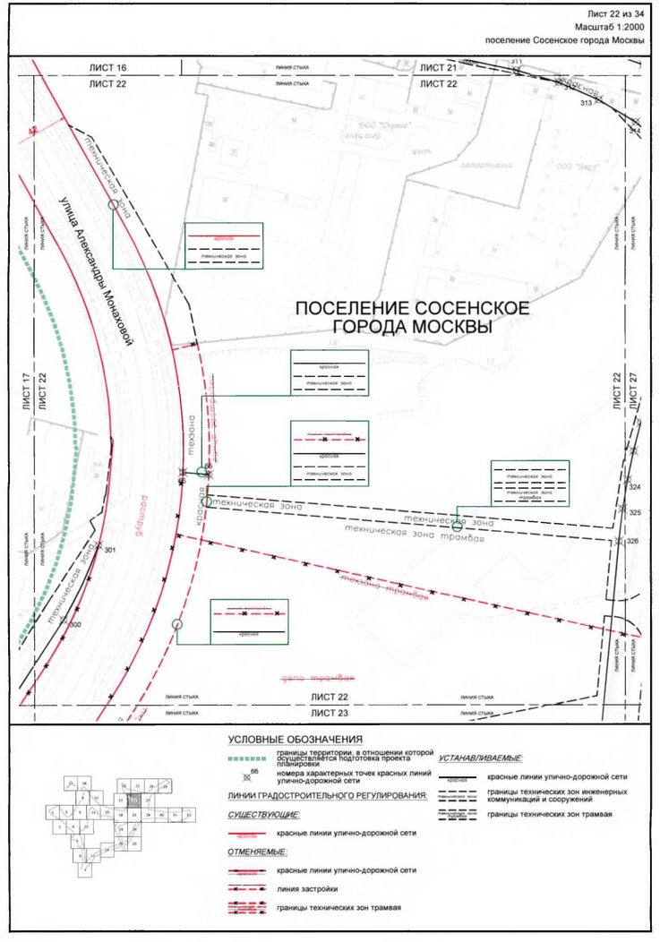 Постановление Правительства Москвы от 16.12.2019 N 1703-ПП "Об утверждении проекта планировки территории линейного объекта - участок Сокольнической линии метрополитена от станции "Столбово" до станции "Новомосковская" с учетом электродепо метрополитена"