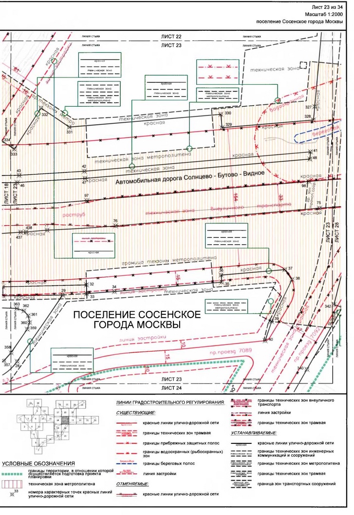 Постановление Правительства Москвы от 16.12.2019 N 1703-ПП "Об утверждении проекта планировки территории линейного объекта - участок Сокольнической линии метрополитена от станции "Столбово" до станции "Новомосковская" с учетом электродепо метрополитена"