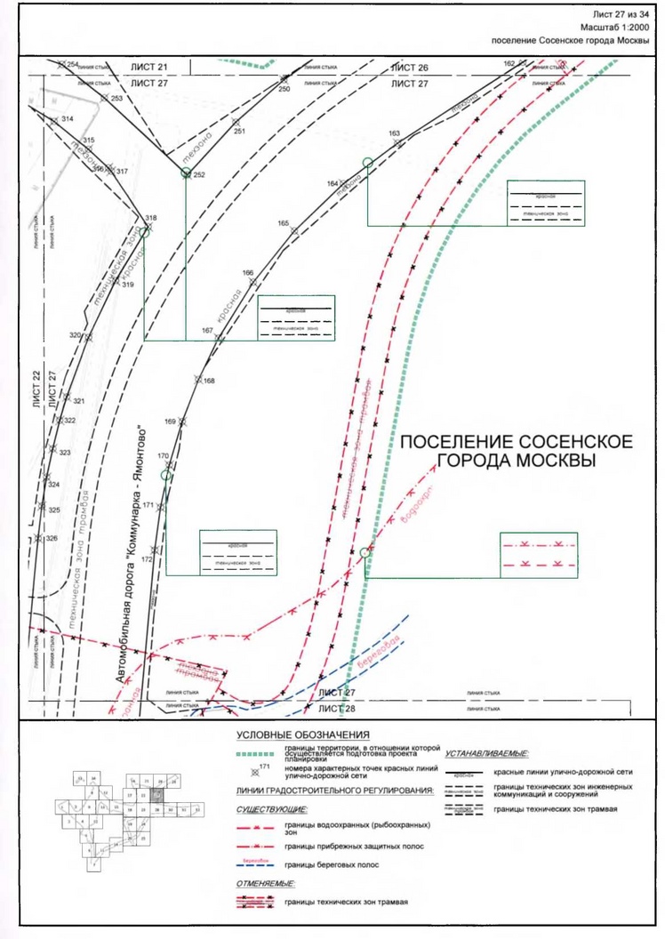 Постановление Правительства Москвы от 16.12.2019 N 1703-ПП "Об утверждении проекта планировки территории линейного объекта - участок Сокольнической линии метрополитена от станции "Столбово" до станции "Новомосковская" с учетом электродепо метрополитена"