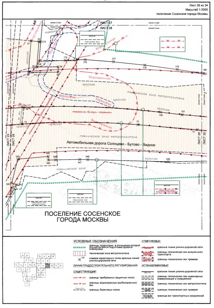 Постановление Правительства Москвы от 16.12.2019 N 1703-ПП "Об утверждении проекта планировки территории линейного объекта - участок Сокольнической линии метрополитена от станции "Столбово" до станции "Новомосковская" с учетом электродепо метрополитена"