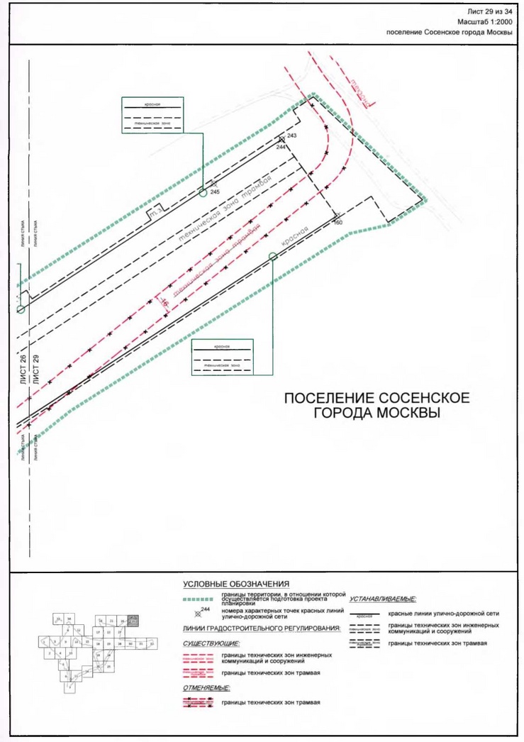 Постановление Правительства Москвы от 16.12.2019 N 1703-ПП "Об утверждении проекта планировки территории линейного объекта - участок Сокольнической линии метрополитена от станции "Столбово" до станции "Новомосковская" с учетом электродепо метрополитена"
