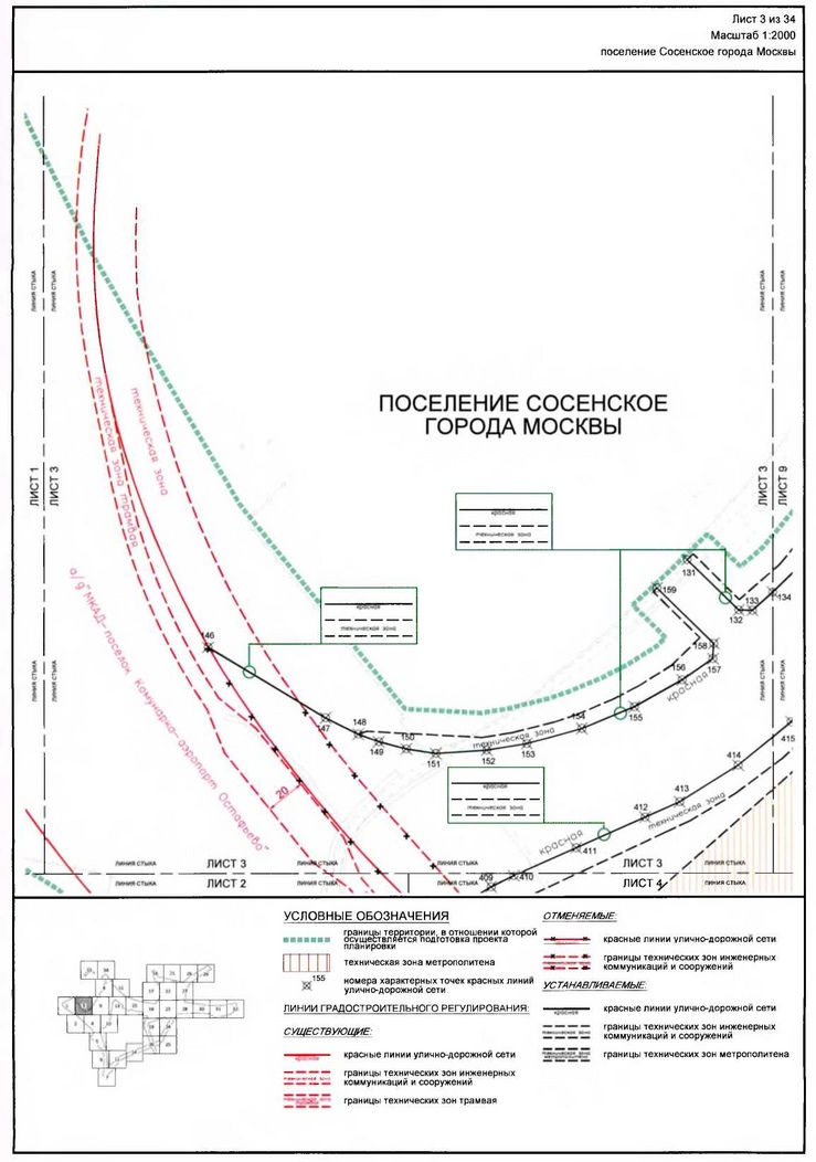 Постановление Правительства Москвы от 16.12.2019 N 1703-ПП "Об утверждении проекта планировки территории линейного объекта - участок Сокольнической линии метрополитена от станции "Столбово" до станции "Новомосковская" с учетом электродепо метрополитена"