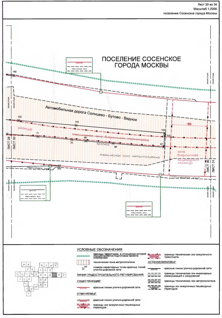 Постановление Правительства Москвы от 16.12.2019 N 1703-ПП "Об утверждении проекта планировки территории линейного объекта - участок Сокольнической линии метрополитена от станции "Столбово" до станции "Новомосковская" с учетом электродепо метрополитена"
