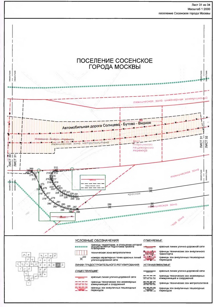 Постановление Правительства Москвы от 16.12.2019 N 1703-ПП "Об утверждении проекта планировки территории линейного объекта - участок Сокольнической линии метрополитена от станции "Столбово" до станции "Новомосковская" с учетом электродепо метрополитена"